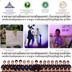 4 cooperation of Thailand's massage and spa with global standards. /2015